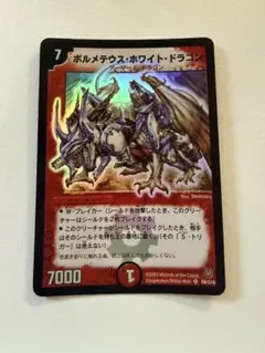 2026年最新】ボルメテウス・ホワイト・ドラゴン 初期の人気アイテム