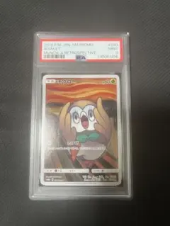 2026年最新】モクロー プロモの人気アイテム - メルカリ