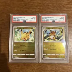 2026年最新】psa10 らいちゅう 25thの人気アイテム - メルカリ