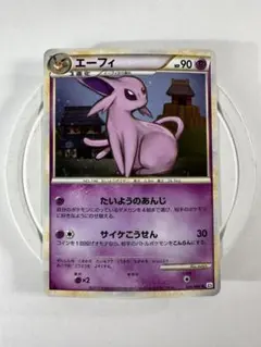 2026年最新】カード名：エーフィ ポケモンカードゲームの人気アイテム