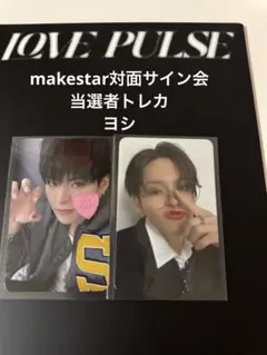 2026年最新】treasure サイン会 ヨシの人気アイテム - メルカリ