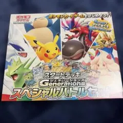 2026年最新】GENERATIONS スペシャルバトルセットの人気アイテム