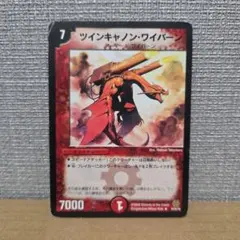 2026年最新】ツインキャノン・ワイバーンの人気アイテム - メルカリ