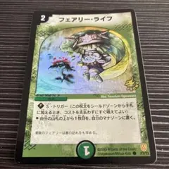 2026年最新】フェアリーライフ プロモ 初期の人気アイテム - メルカリ