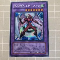 2026年最新】E・HEROエアーネオスの人気アイテム - メルカリ