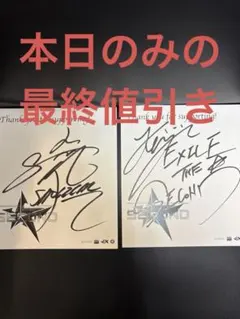 2026年最新】直筆サイン exileの人気アイテム - メルカリ