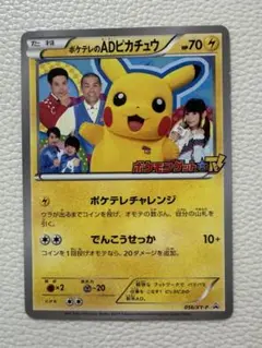 2026年最新】ADピカチュウの人気アイテム - メルカリ