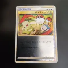 2026年最新】ポケモンカード legend ミラーの人気アイテム - メルカリ