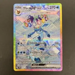 2026年最新】グレイシアex SAR 206/187の人気アイテム - メルカリ