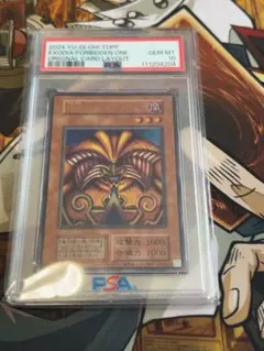 2026年最新】封印されしエクゾディア psa10の人気アイテム - メルカリ