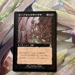 2026年最新】ヨーグモスの取り引きの人気アイテム - メルカリ