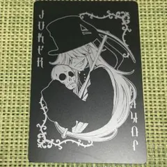 2026年最新】黒執事 葬儀屋 カードの人気アイテム - メルカリ
