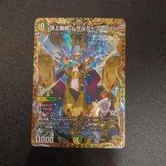 2026年最新】頂上接続 ムザルミ=ブーゴ1stの人気アイテム - メルカリ