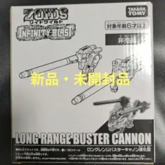 2026年最新】ロングレンジバスターキャノン強化型の人気アイテム