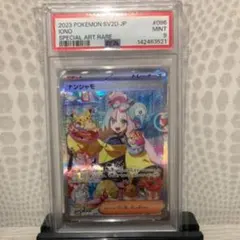 2026年最新】ナンジャモSAR psa9の人気アイテム - メルカリ