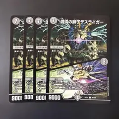 2026年最新】混沌の獅子デスライガーの人気アイテム - メルカリ