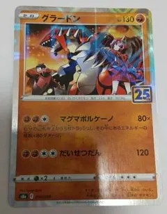 2026年最新】グラードン ミラーの人気アイテム - メルカリ