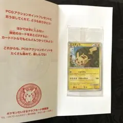 2026年最新】ピカチュウワールド 未開封の人気アイテム - メルカリ