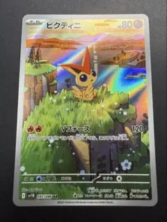 2026年最新】ビクティニ ARの人気アイテム - メルカリ