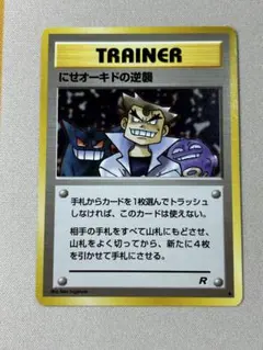 2026年最新】第4段拡張パックロケット団の人気アイテム - メルカリ