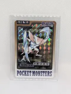 2026年最新】ポケモンカードダス カブトプスの人気アイテム - メルカリ