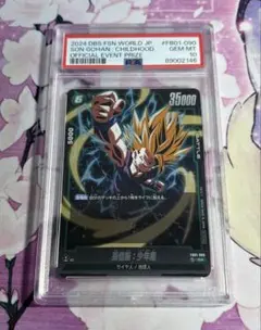 2026年最新】アルティメット悟飯 psaの人気アイテム - メルカリ