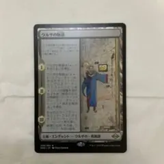 2026年最新】ウルザの物語の人気アイテム - メルカリ