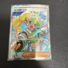 2026年最新】MCの盛り上げ SRの人気アイテム - メルカリ