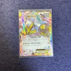 2026年最新】ポケモンカードゲームXY スペシャルパック 銀のM