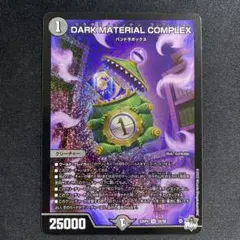 2026年最新】クラヤミノコンゲンコンプレックスの人気アイテム - メルカリ