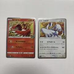 2026年最新】ポケモンカード ホウオウ ルギアの人気アイテム - メルカリ