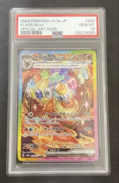 2026年最新】psa10 sar ブースターexテラスタルフェスの人気アイテム