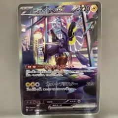 2026年最新】ミライドンsarの人気アイテム - メルカリ