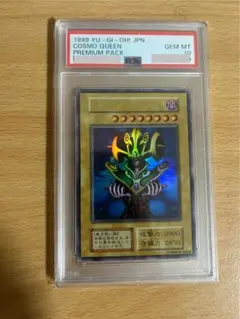 2026年最新】コスモクイーン psa9の人気アイテム - メルカリ