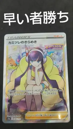 2026年最新】vstarユニバース カミツレのきらめきの人気アイテム