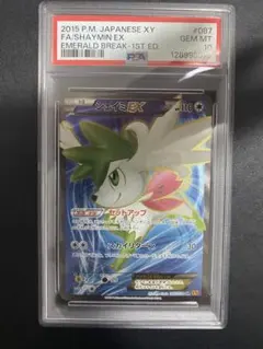 2026年最新】ポケモンカード psa10 シェイミexの人気アイテム - メルカリ