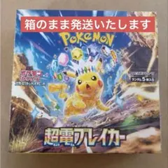 2026年最新】超電ブレイカー box シュリンクなしの人気アイテム - メルカリ