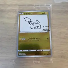 2026年最新】nagaba ピカチュウ 未開封の人気アイテム - メルカリ