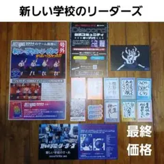 2026年最新】新しい学校のリーダーズ ステッカーの人気アイテム - メルカリ