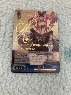 2026年最新】ブレマートン spの人気アイテム - メルカリ