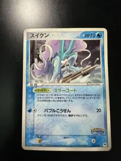 2026年最新】ポケパーク、スイクンの人気アイテム - メルカリ