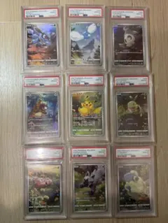 2026年最新】ar9枚セット psa10の人気アイテム - メルカリ