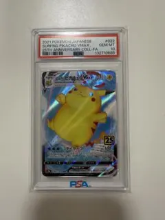 2026年最新】なみのりピカチュウvmax psa10の人気アイテム - メルカリ