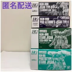 2026年最新】HG ジェガンの人気アイテム - メルカリ