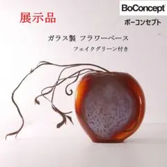 2026年最新】ボーコンセプト boconcept オブジェの人気アイテム - メルカリ