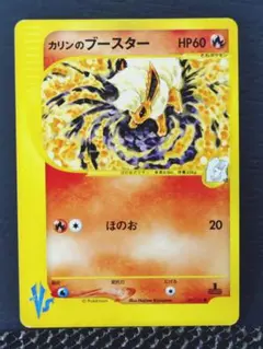 カリンのブースター ○ ポケモンカード☆VS 089/141 - メルカリ
