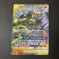 2026年最新】マーシャドー&カイリキーgxの人気アイテム - メルカリ