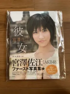 2026年最新】宮澤佐江 サインの人気アイテム - メルカリ