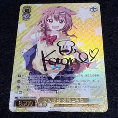 2026年最新】戌神ころね サインの人気アイテム - メルカリ