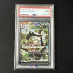 2026年最新】マスカーニャ sar psa10の人気アイテム - メルカリ